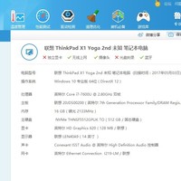 Thinkpad X1 Yoga 2017 二代变形本使用体验(配置|键盘|铰链|材质)