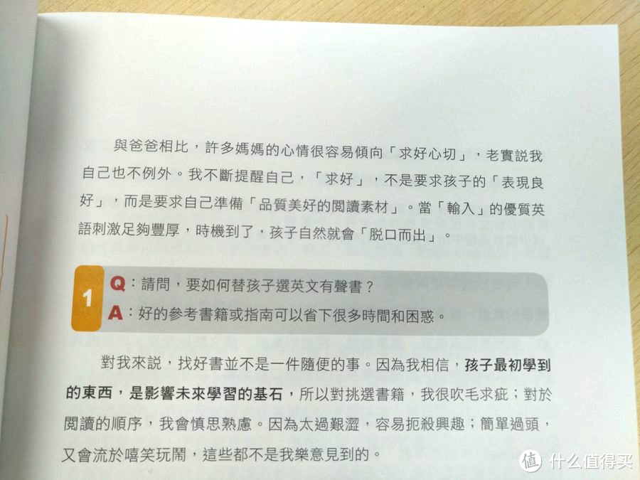 再也不大海捞针了！原来靠谱英文有声书偷偷集结在此：带上小胖侄，跟着廖老师《用有声书轻松听出英语力》