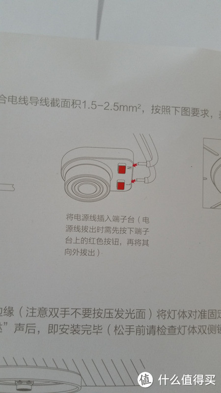 小米生态链 Yeelight LED 智能吸顶灯 简单评测