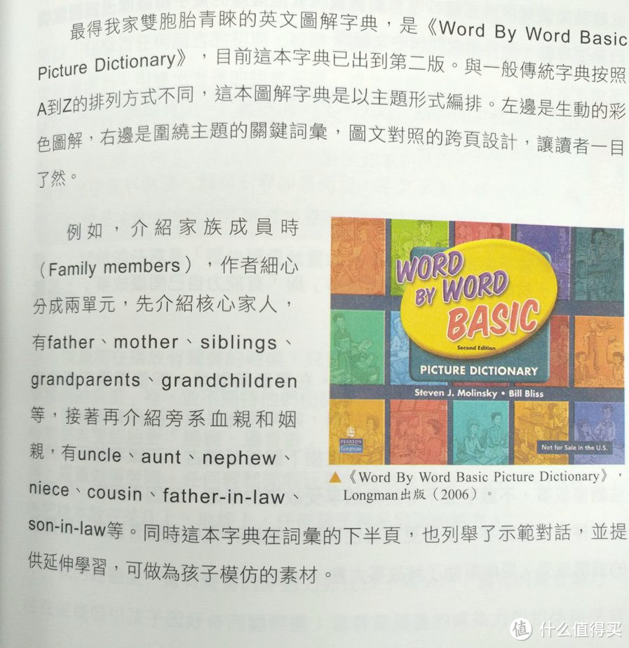 再也不大海捞针了！原来靠谱英文有声书偷偷集结在此：带上小胖侄，跟着廖老师《用有声书轻松听出英语力》