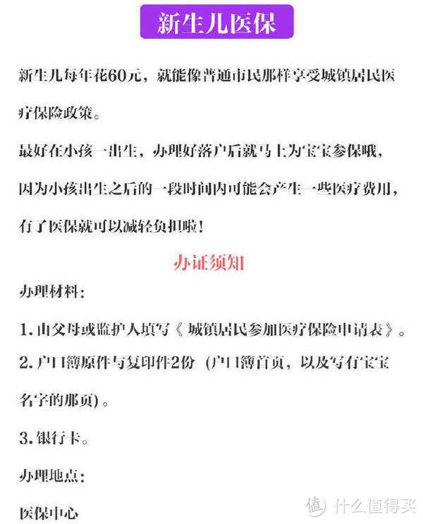 产前护理、待产包清单、产后护理及办理相关证件等相关建议