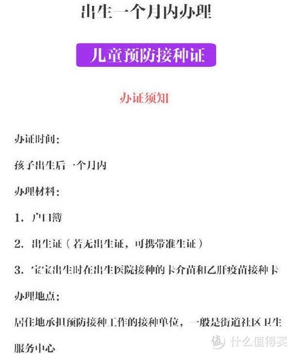 产前护理、待产包清单、产后护理及办理相关证件等相关建议