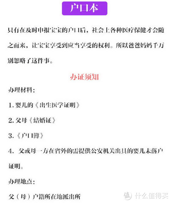 产前护理、待产包清单、产后护理及办理相关证件等相关建议