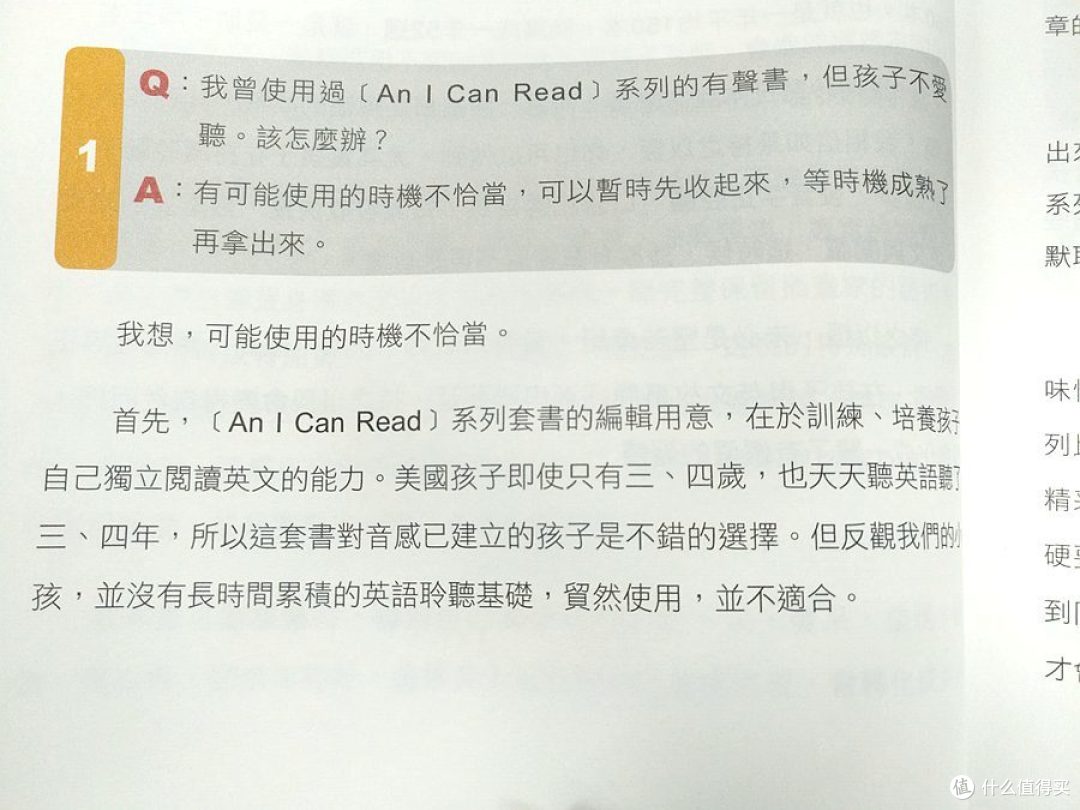 再也不大海捞针了 原来靠谱英文有声书偷偷集结在此 带上小胖侄 跟着廖老师 用有声书轻松听出英语力 图书杂志 什么值得买 再也不大海捞针了 原来靠谱英文有声书偷偷集结在此 带上小胖侄 跟着廖老师 用有声书轻松听出英语力 图书杂志 什么值得买