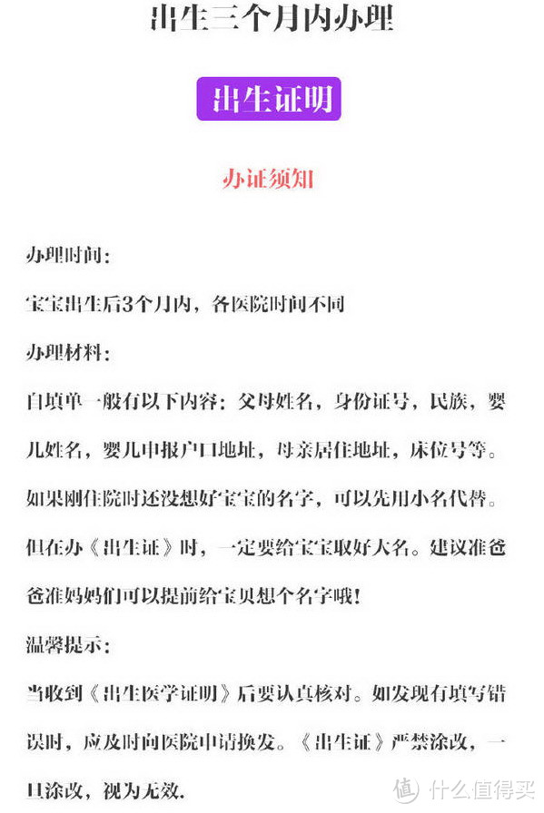 产前护理、待产包清单、产后护理及办理相关证件等相关建议