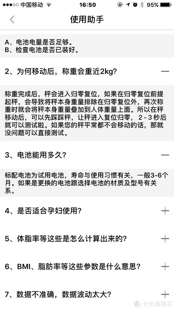 运动不将就：Yolanda 云康宝 智能体脂称 开箱晒单