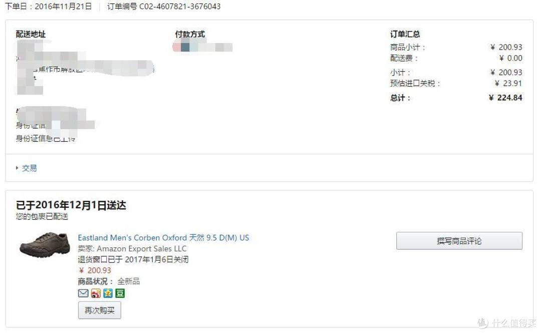 就喜欢淘低价!亚马逊高性价比“踩屎”鞋两双晒单