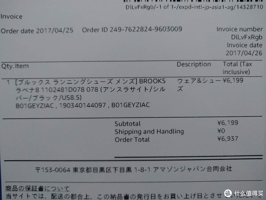 #本站首晒#Brooks 布鲁克斯 Ravenna 8 跑鞋开箱;中亚日本馆prime免邮初体验