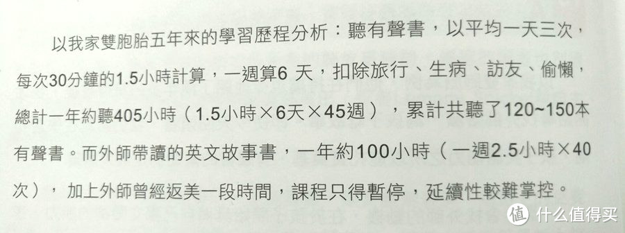 再也不大海捞针了！原来靠谱英文有声书偷偷集结在此：带上小胖侄，跟着廖老师《用有声书轻松听出英语力》