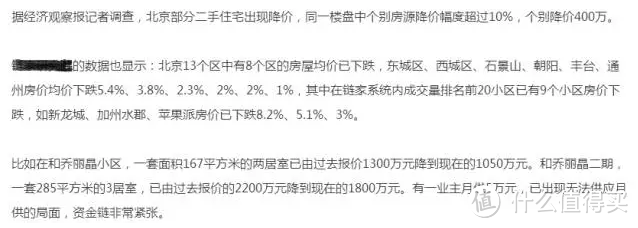 楼市信贷再收紧，房价真要跌？这几点你不可不知！