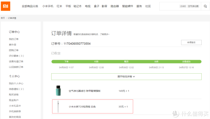 中国人第一根水质检测笔,只为小米净水器服务?—小米水质检测使用体验