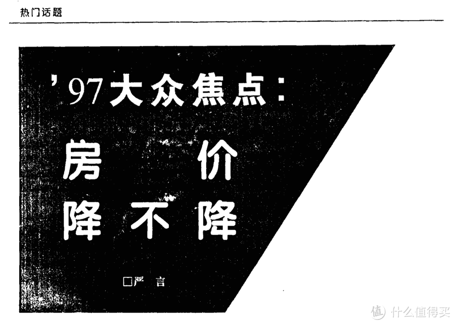 1997-2017：哪些小吃点心，涨价超过魔都房价？