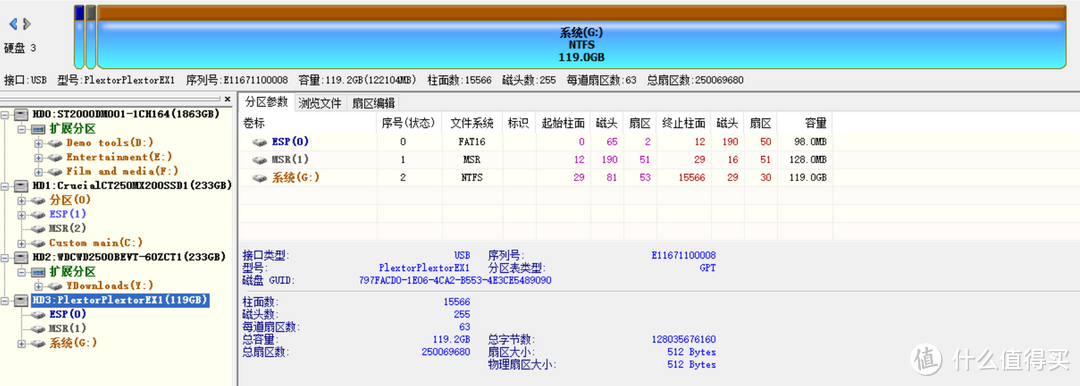 教程：一盘三用法 系统随我走（非PE） 到哪也不怕！！！