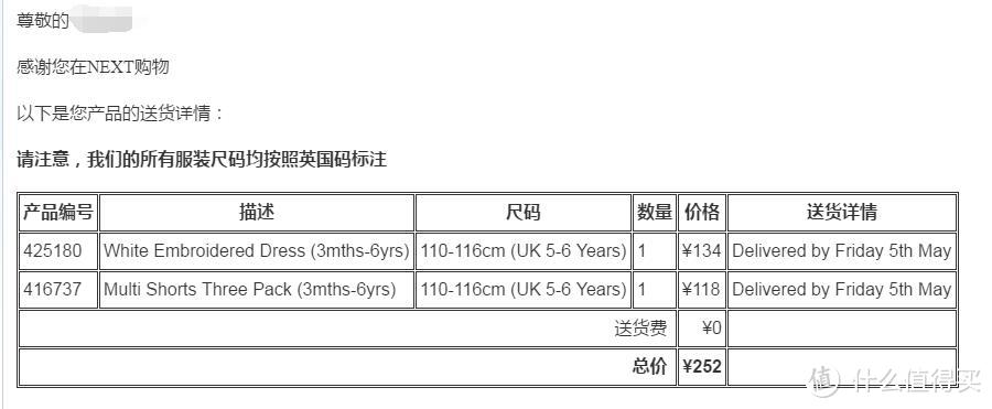 next 中国官网 购物体验