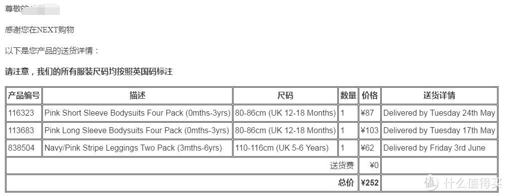 next 中国官网 购物体验