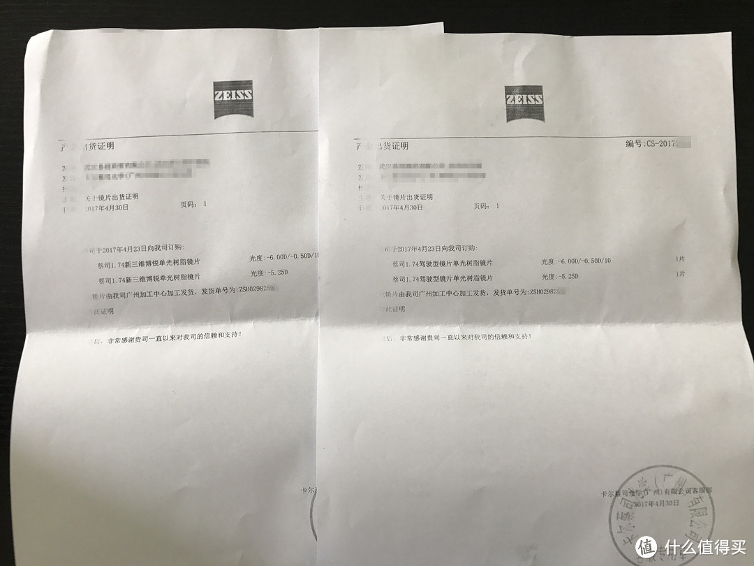 LINDBERG 林德伯格遇上 蔡司1.74三维博锐镜片 和 蔡司驾驶型镜片 两幅眼镜 入手详解 开箱测评