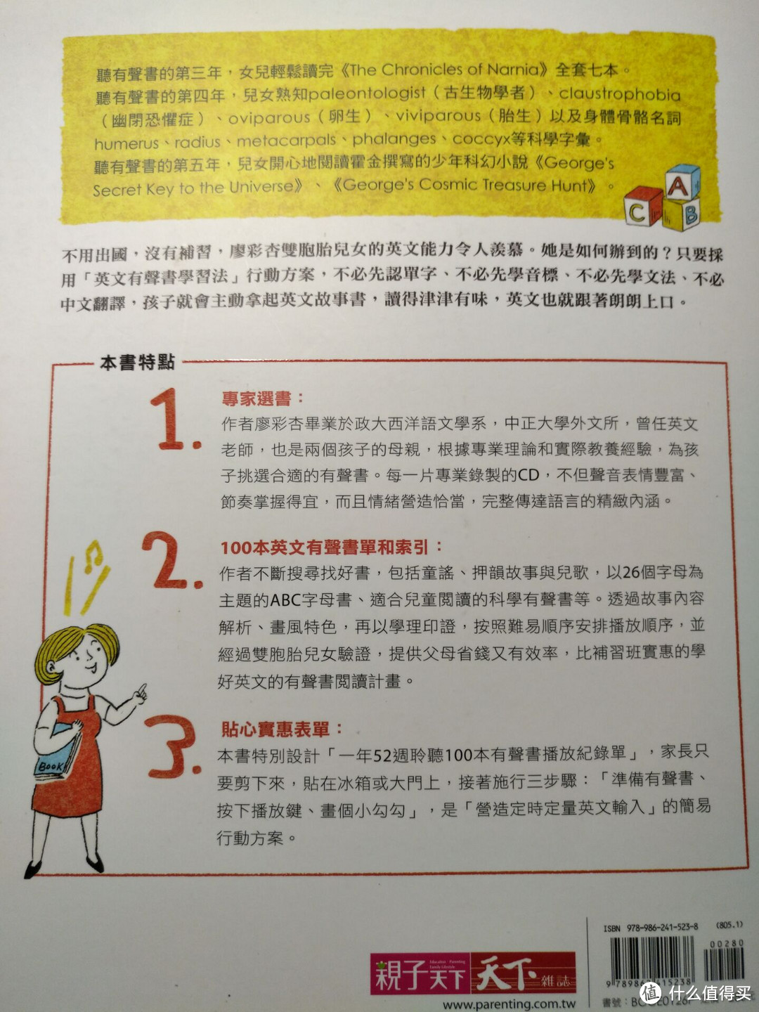 再也不大海捞针了 原来靠谱英文有声书偷偷集结在此 带上小胖侄 跟着廖老师 用有声书轻松听出英语力 图书杂志 什么值得买