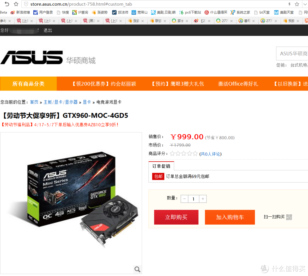 迟到的正义—— ASUS 华硕  GTX960-MOC-4GD5 ITX显卡开箱评测