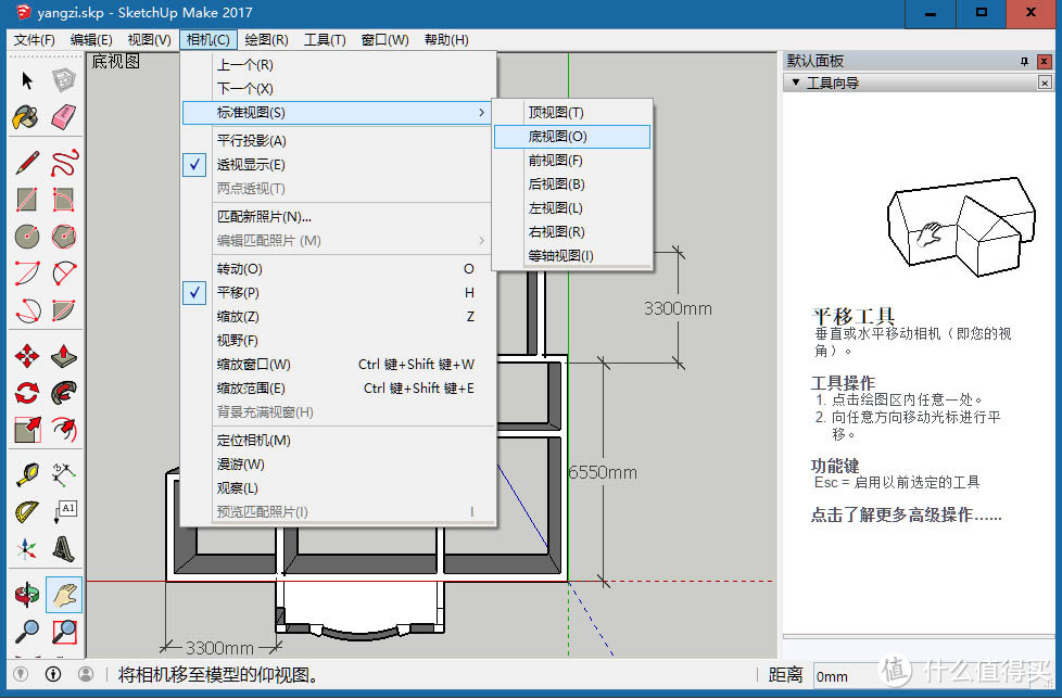 SketchUp在装修上的应用简说