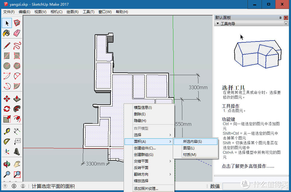 SketchUp在装修上的应用简说