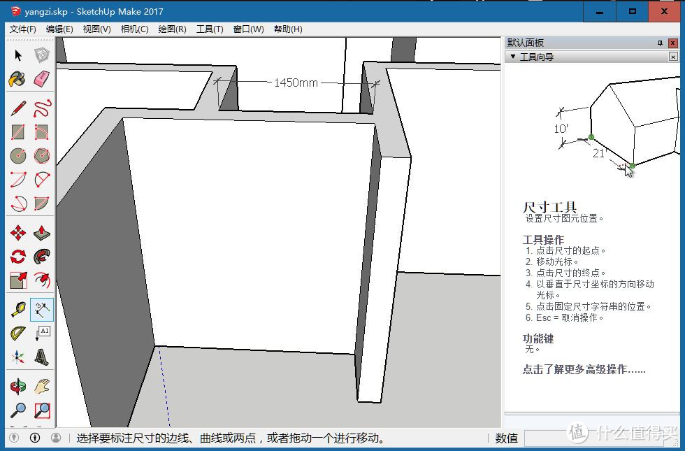 SketchUp在装修上的应用简说