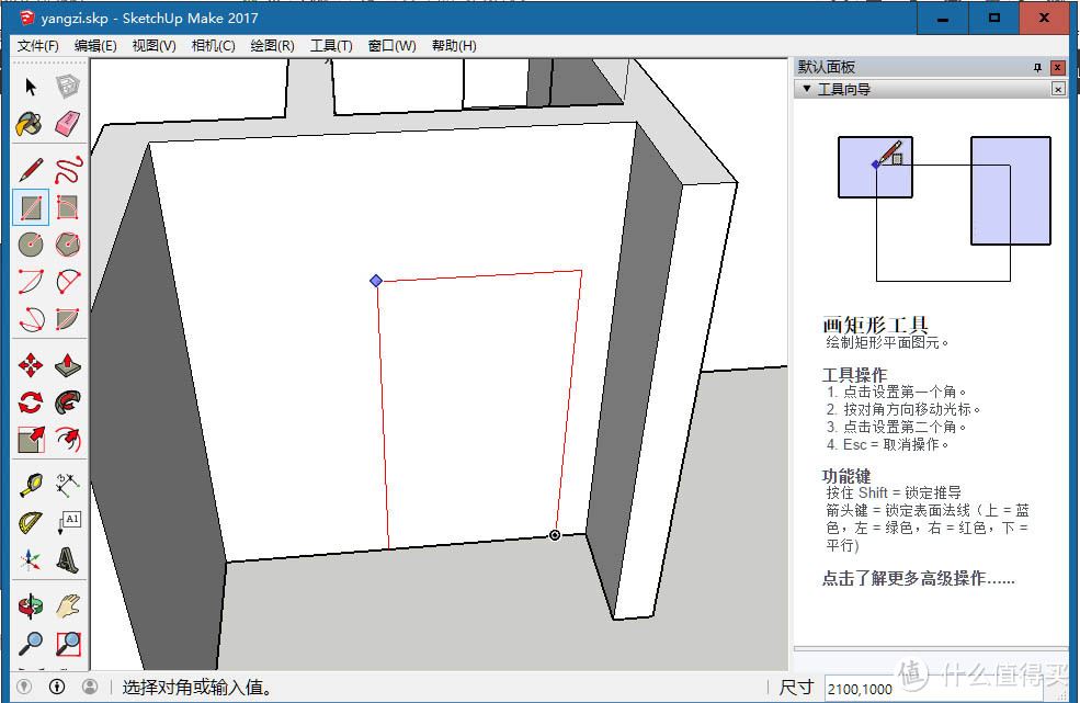 SketchUp在装修上的应用简说