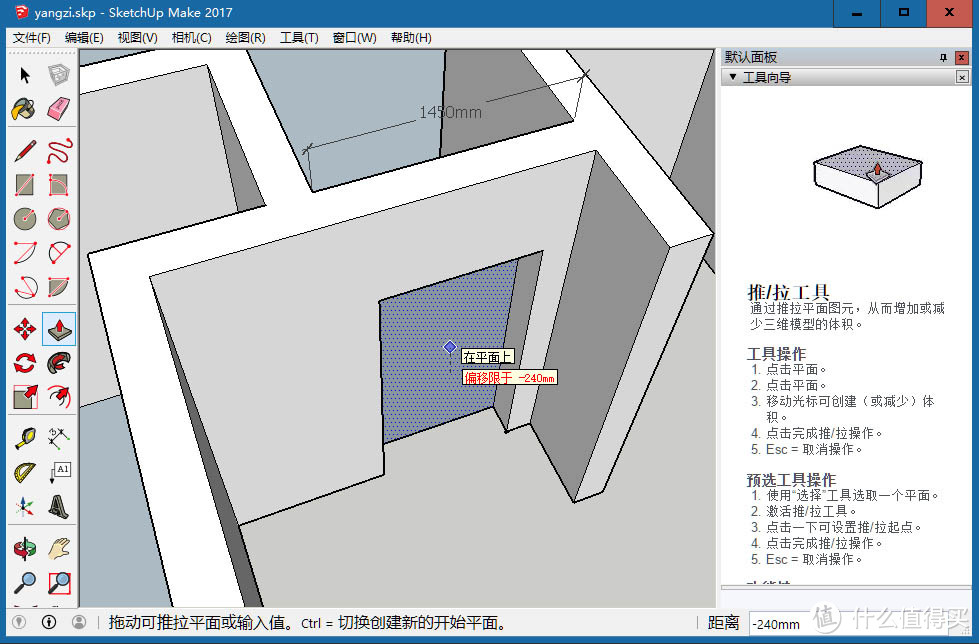 SketchUp在装修上的应用简说