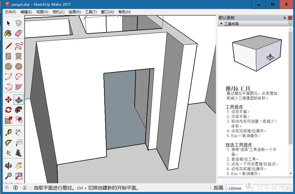 SketchUp在装修上的应用简说