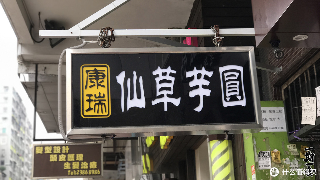 香港地道中式糖水诚意推荐