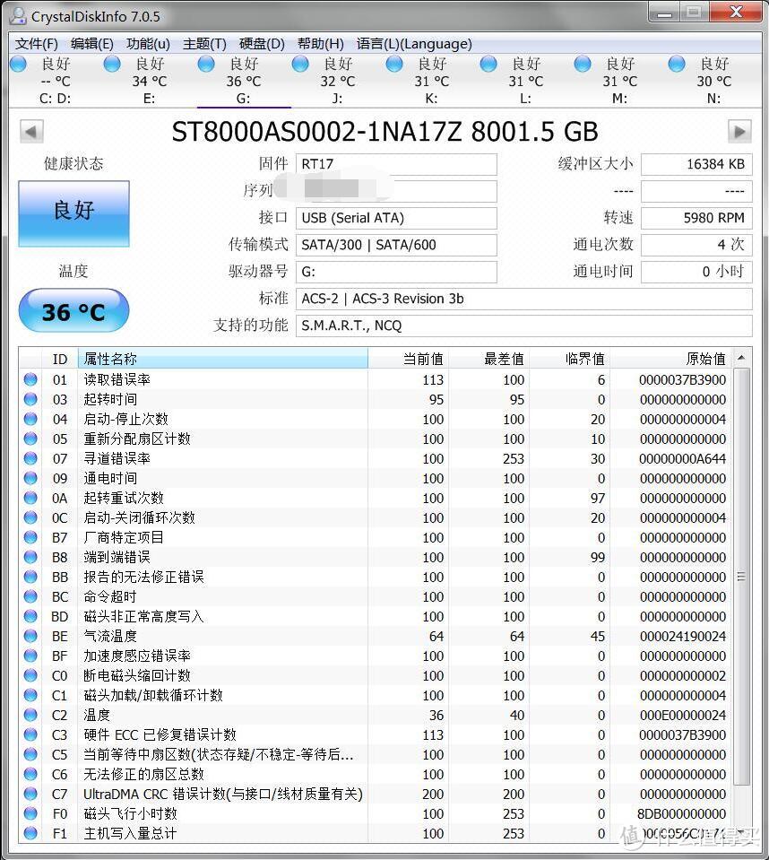 便宜硬盘哪里找：SEAGATE 希捷 Expansion 新睿翼 8TB移动硬盘 (附拆解)