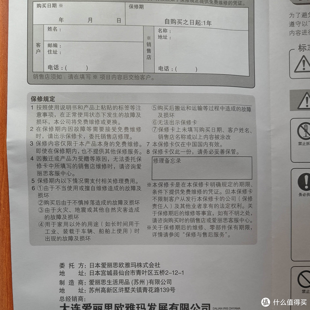 爱丽思PCFHD-15NC空气循环扇——拆机以及这样和那样的用法讨论