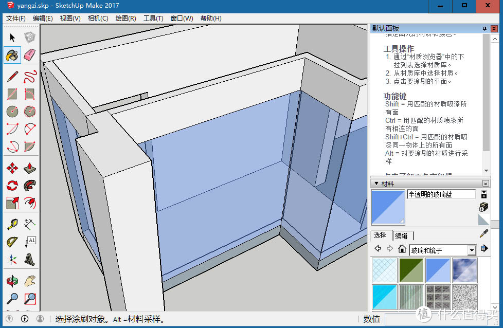 SketchUp在装修上的应用简说