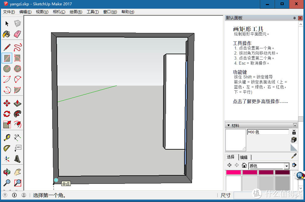 SketchUp在装修上的应用简说