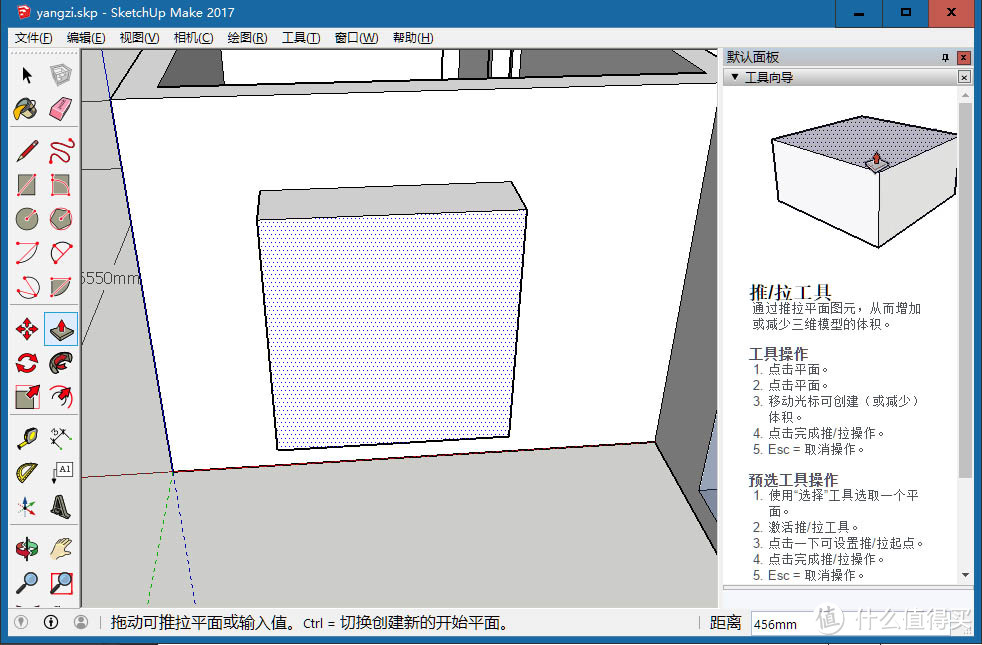 SketchUp在装修上的应用简说