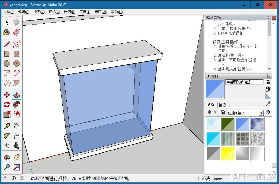 SketchUp在装修上的应用简说