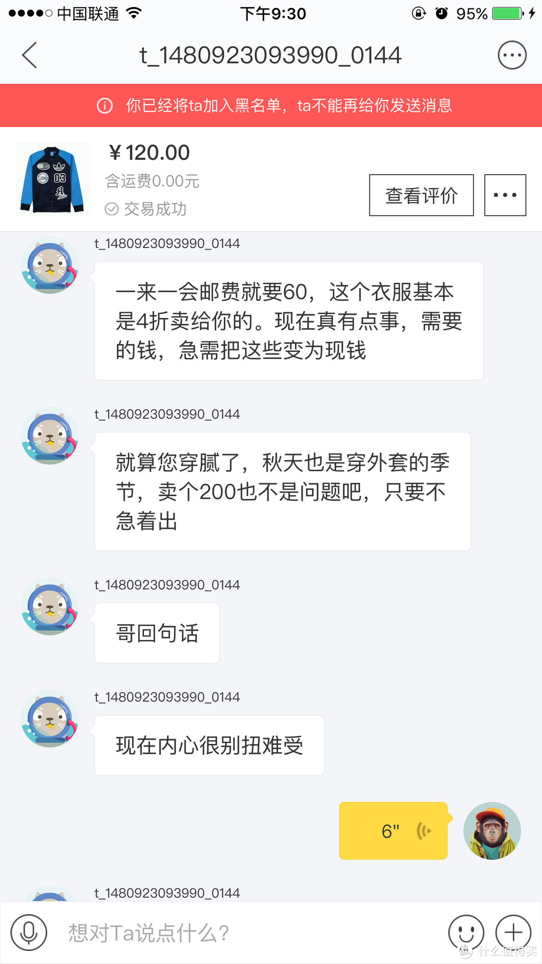 聊聊闲鱼的吃一堑长一智