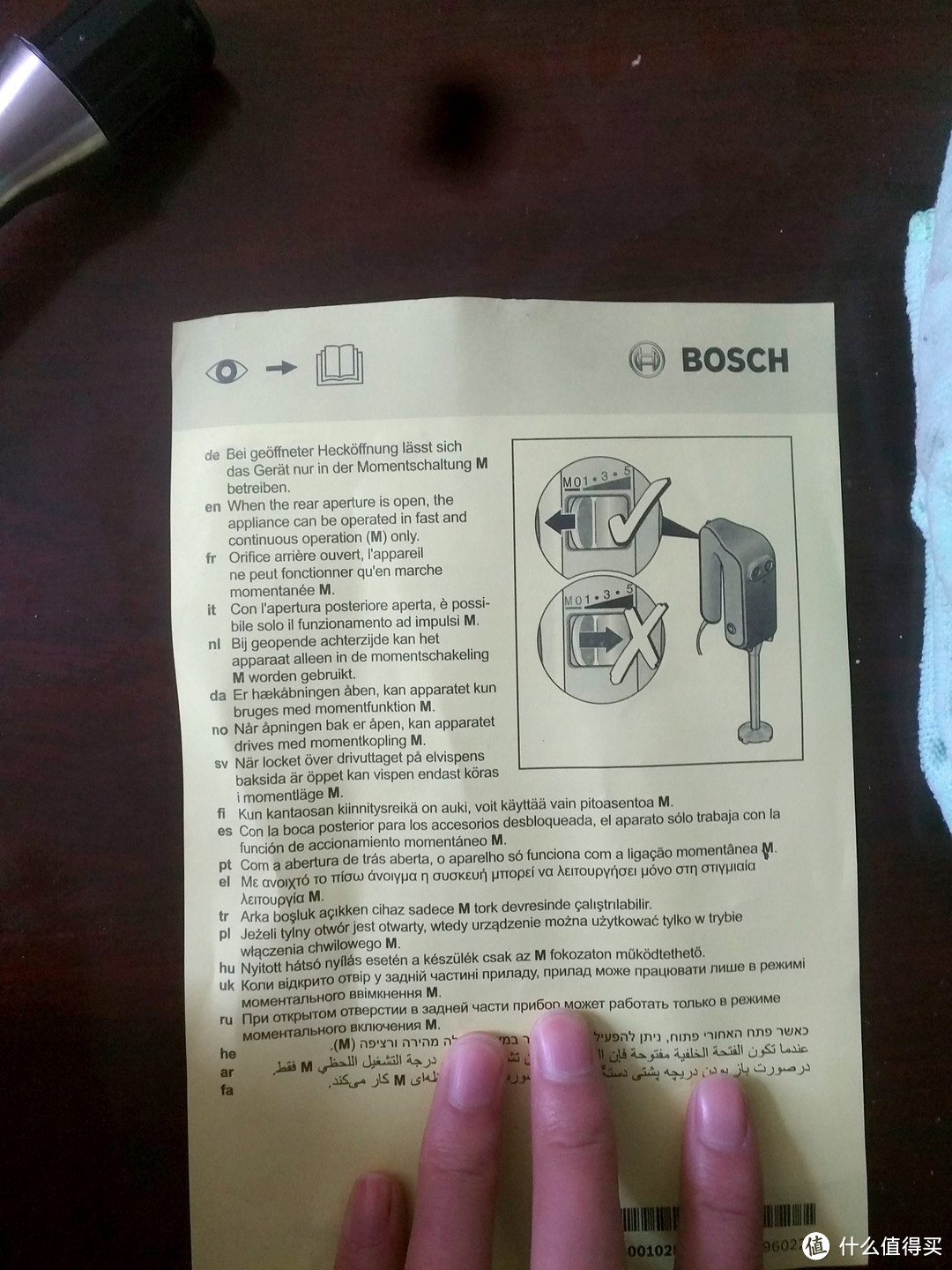 #原创新人#德亚直邮 Bosch 博世 MFQ4885DE 手持打蛋器