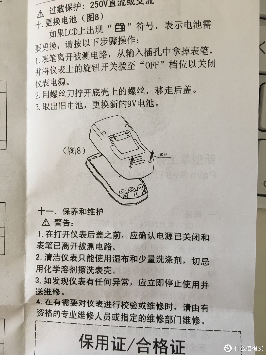 捡了个便宜货：优利德 UT33D 万用表开箱使用简单评测