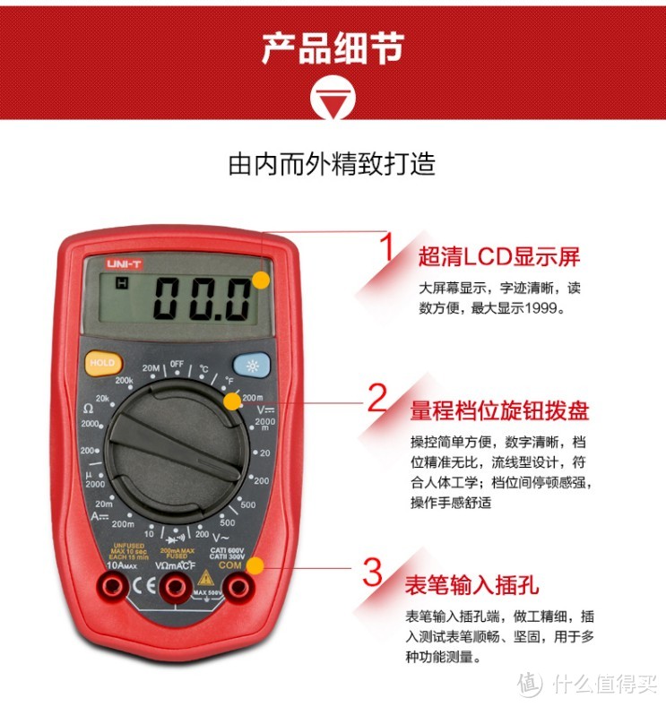 捡了个便宜货：优利德 UT33D 万用表开箱使用简单评测