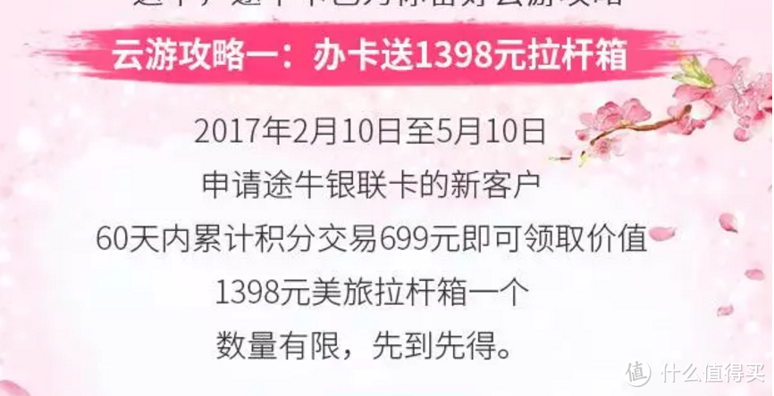 先给自己定位：你是纯粹的薅开卡礼，图个便宜就走么？