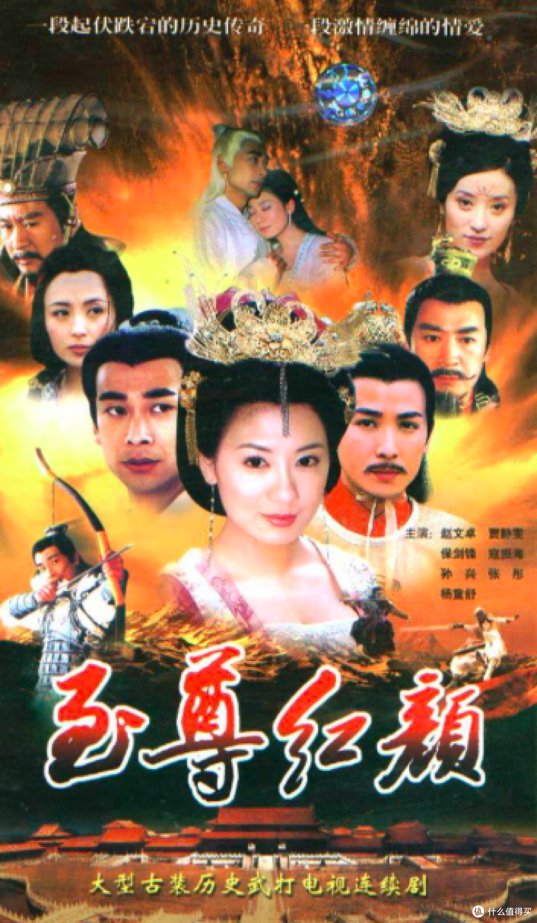 国产电视剧篇