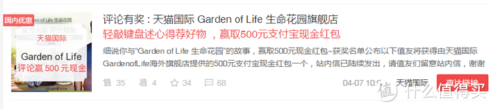 #本站首晒#Garden of Life 有机果蔬膳食纤维 活力增强粉（开箱&体验）