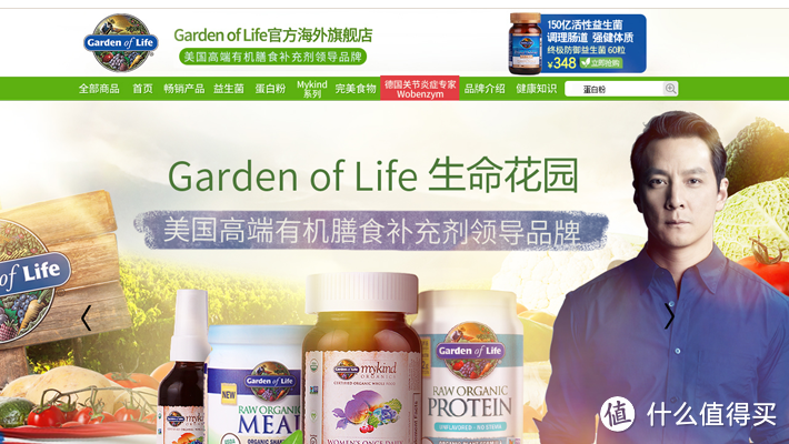 #本站首晒#Garden of Life 有机果蔬膳食纤维 活力增强粉（开箱&体验）