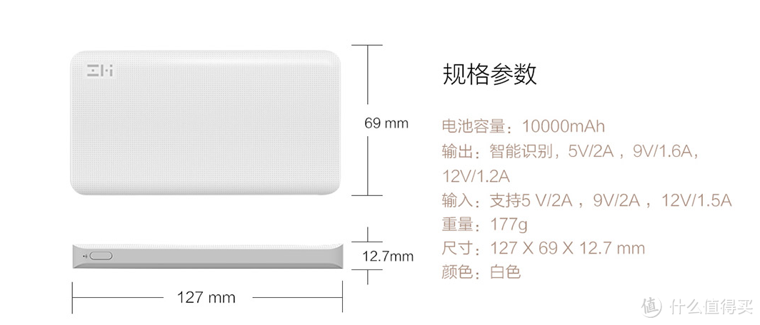 物美价廉的充电宝---紫米 QB810 开箱