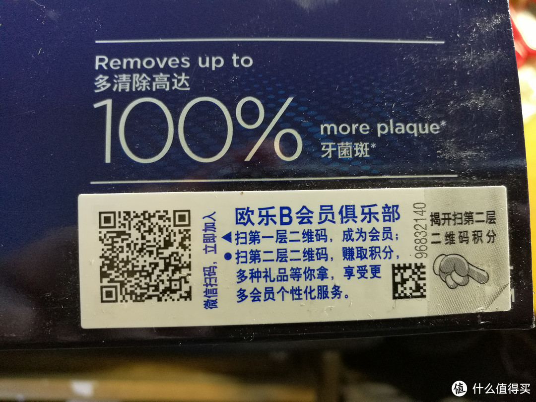 博朗 Oral-B 欧乐B 20003D 智能电动牙刷 详细开箱