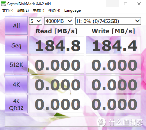 分区连续读写测试