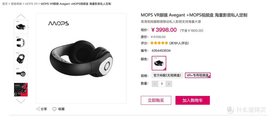 意外的收获：MOPS VR眼镜 Avegant + 视频盒 开箱体验