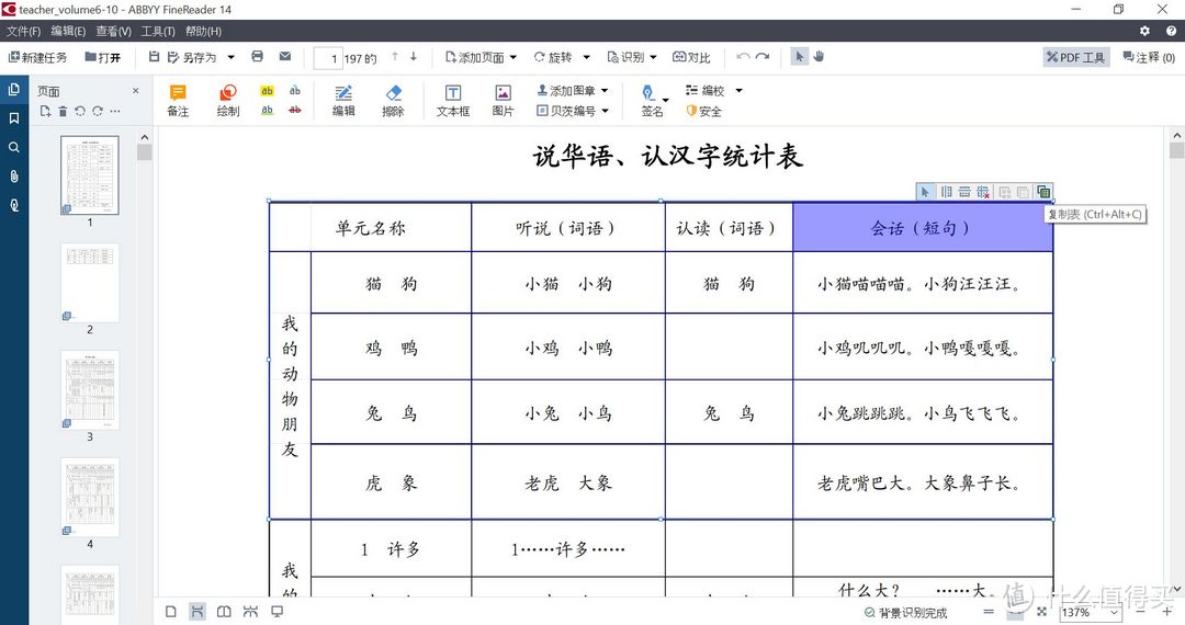 2017年我在使用的优秀应用