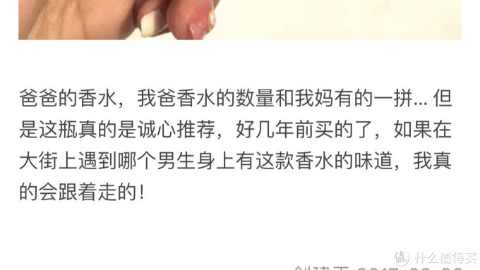 我们为什么要喷香水 入手a F 裸男 香水后的心理追问 香水 什么值得买