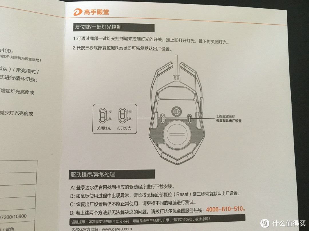 见我之尾，未视吾面 — REACHACE 达尔优 EM925PRO鼠标